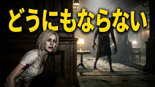 療養所から抜け出せる気がしません【バイオハザード レクイエム】#4