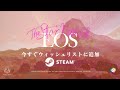Βίντεο παιχνιδιού για The Star Named Eos  Playstation 4