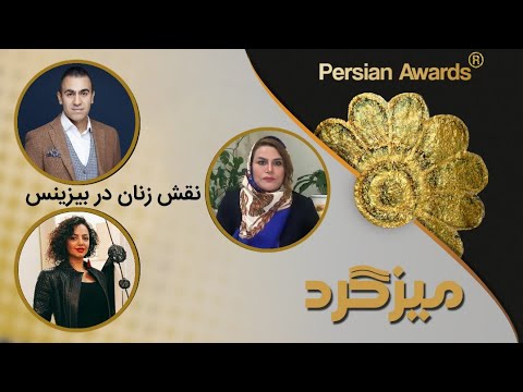 The role of women in Business 1