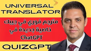 كيفية تشغيل أفضل مترجم فوري من جوجل