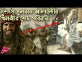 সুলতান আলাউদ্দীন খিলজীর অজানা ইতিহাস | History of Sultan