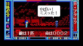 Saziri (紫醜罹) for the NEC PC-88
