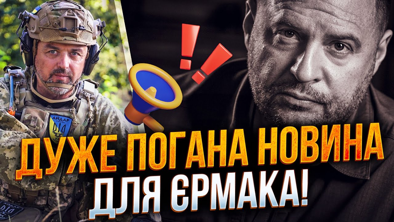 ⚡️Оце так шухер на Банковій! Європейські прокурори взялись за оточення Зел?