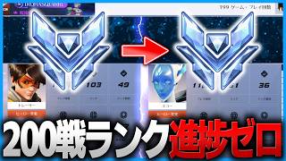 200戦ランクを回したらプラマイゼロだった【OW】【オーバーウォッチ】