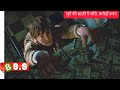 Blackjack (21) Movie Review/Plot in Hindi & Urdu