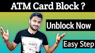 ATM Card Block Hone Par Kya Kare || How To Unblock Debit Card ? in Hindi