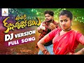 ALIGI KUSUNNAVANE VAAYI FULL SONG DJ SONG 2024 DILIP DEVGAN MADHU PRIYA NAVEEN J STUDIOS