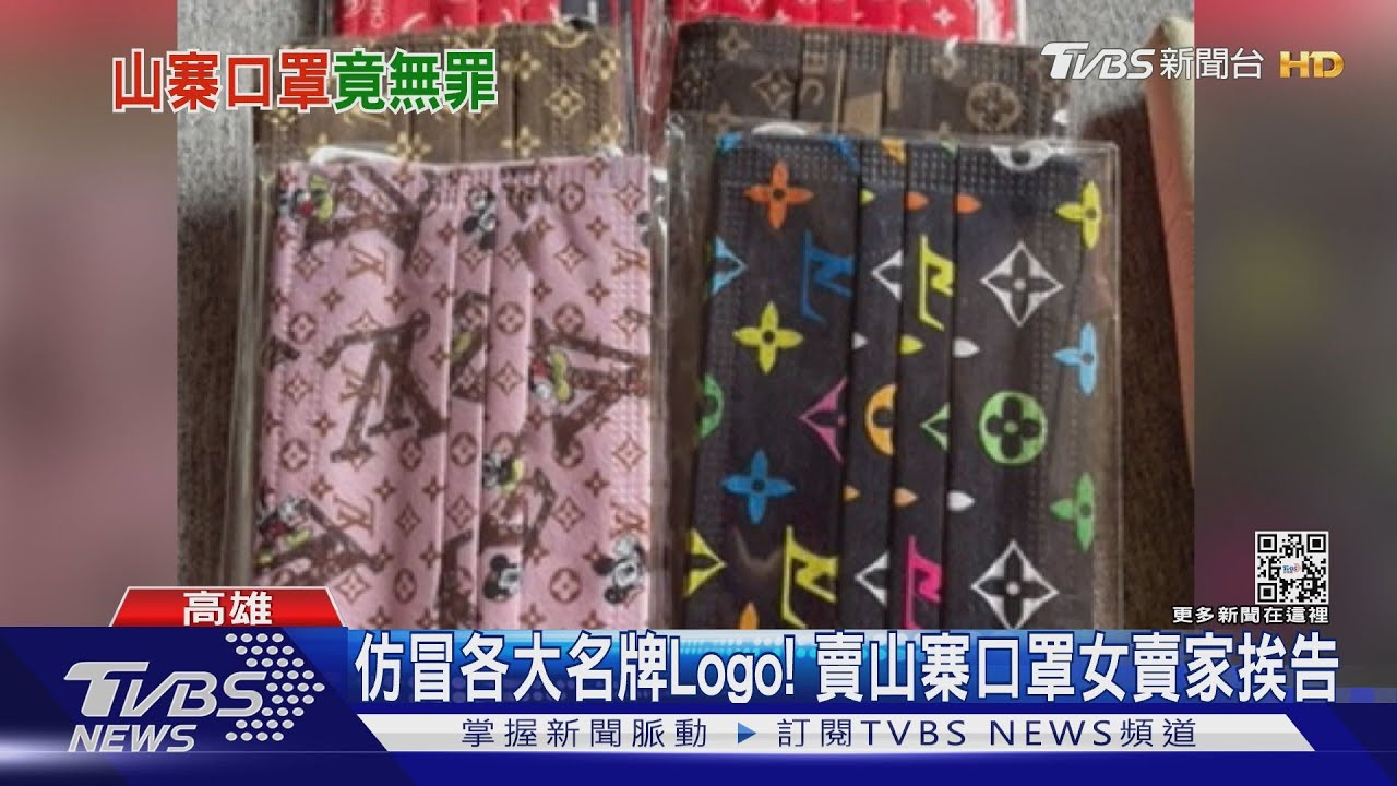 愛迪達怒告賣家!仿冒商標賣山寨口罩 卻只判賠愛馬仕