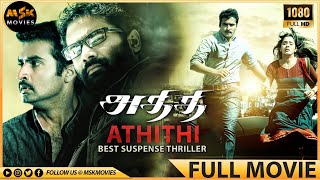 Athithi (அதிதி ) Latest Tamil Full Movie