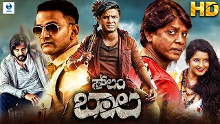 ವರ್ಣಾನ್ - VARNAN Kannada Full Action Movie | Duniya Vijay, Shubha Poonja | New Kannada Movies 2023