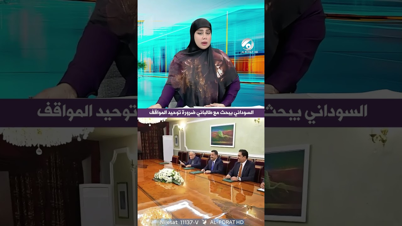 فيديو | السوداني يبحث مع طالباني ضرورة توحيد المواقف