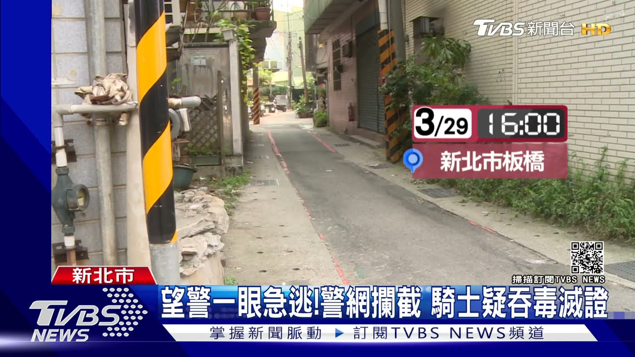 望警一眼急逃!警網攔截 騎士疑吞毒滅證