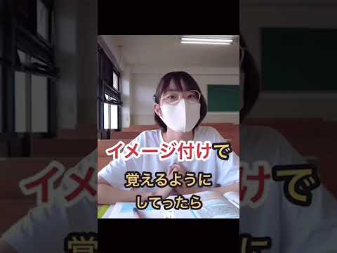 特待生に聞く！高校生のときの英単語の覚え方は？Part.2 #Shorts