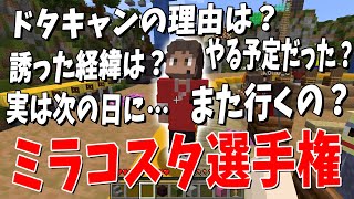 開放的な世界を楽しめる楽園だね。やっぱりドイツの国民性からできた場所とは言えど、開放感が好きな人は一度は行ってみたいものでしょう。。。あわよくば狙いを定めてブルズアイ……… - 行きたい場所を言うミラコスタ選手権 ついでにDDの事情聴取をしてたら新事実が発覚した - マインクラフト【KUN】