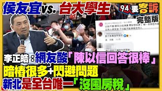 侯爆老三危機！郭粉+立委參選人轉挺柯文哲