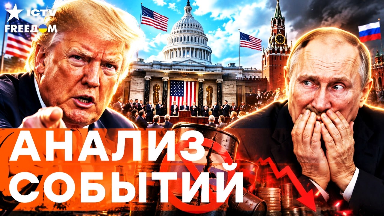 ТАКОГО ОРА КРЕМЛЬ ЕЩЕ НЕ СЛЫШАЛ! Трамп выставил Путину ЖЕСТКИЙ ультиматум по