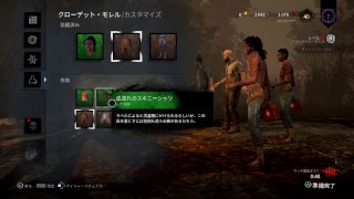 【PS4・DBD】ゴンちゃんのデットバイデイライト　立ち回り教えます！【初見歓迎!!!】概要欄にてご挨拶