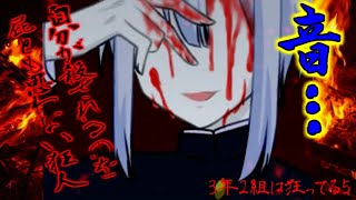3年2組は狂ってる5（最終）
