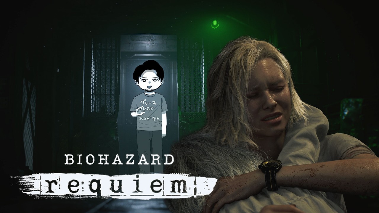 【４K】③この子だけは守る【バイオハザード９：レクイエム】