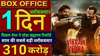 Vikram Vedha Box office Collection | Hrithik Roshan | Saif Ali Khan | Vikram Vedha Budget & Screens Vikram Vedha Box office Collection | Hrithik Roshan | Saif Ali Khan | Vikram Vedha Budget & Screens