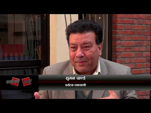 ARTHAKOARTHA 2076/12/09