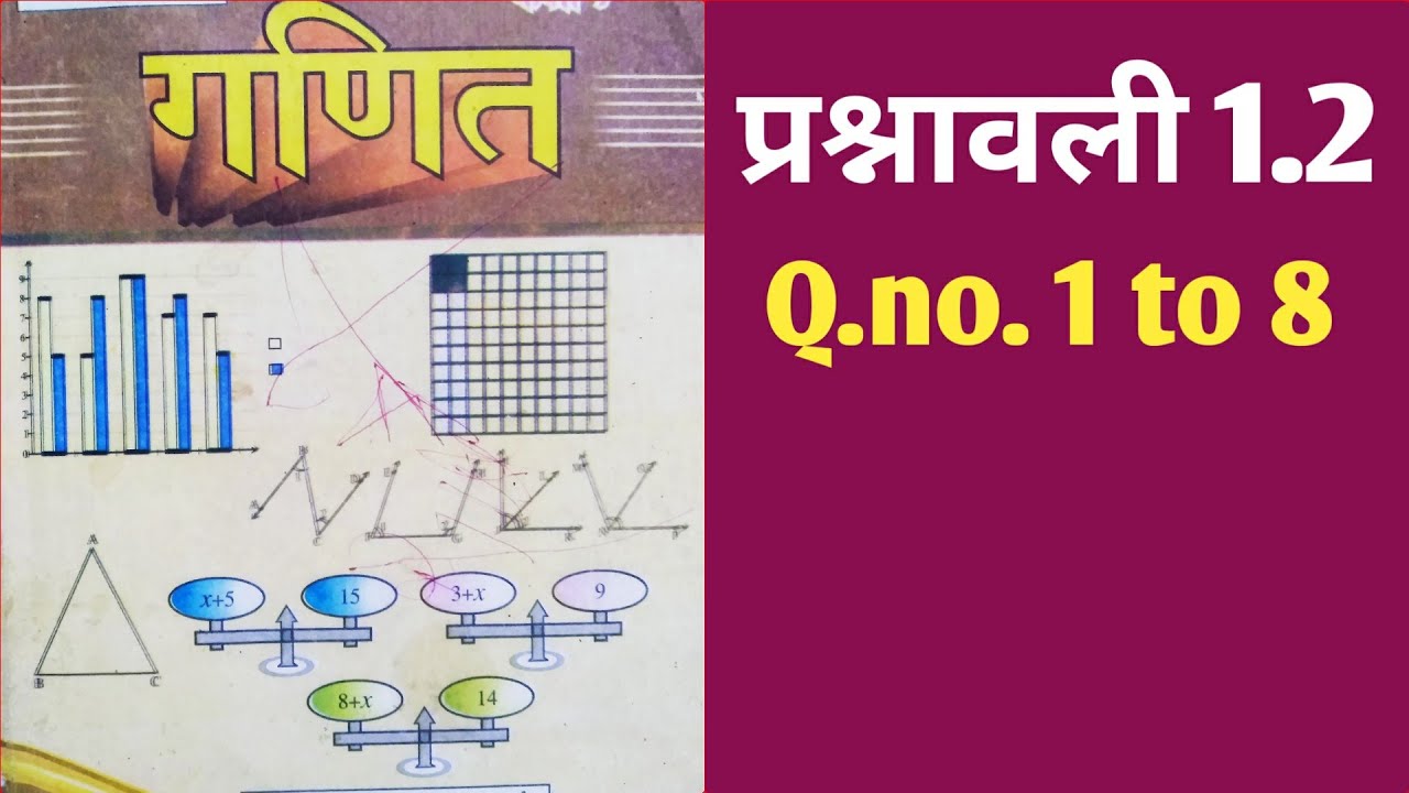 .Bihar board..class ..7..math...chapter 1....exercise 1.2....question no.1 to8