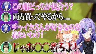 突然始まる恋人コントが面白すぎた【にじさんじ/切り抜き/花畑チャイカ/星導ショウ/ミラン・ケストレル/雲母たまこ】