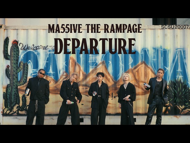 MA55IVE THE RAMPAGE、アルバムリード曲「DEPARTURE」MUSIC VIDEO解禁! 2 YouTubeサムネイル