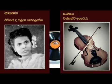 නවතින්න තිස්ස -  Nawathinna Thissa - විවියන් ද සිල්වා බොරලැස්ස - Vivienne de Silva Boralessa