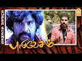 இன்னைக்கே அவன் கதைய முடிச்சிடுறோம் Pul