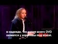 Tim Minchin - Three Minute Song (Русские субтитры ...