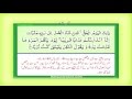 Para 30 - Juz 30 Amma HD Quran Urdu Hindi Translation