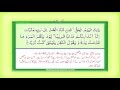 Para 30 Juz 30 Amma HD Quran Urdu Hindi Translation