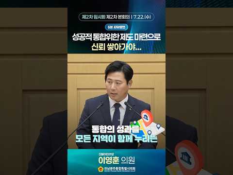 5분자유발언 #이영훈 의원 (제2회 임시회 제2차 본회의)