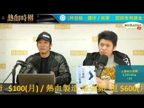 大香港早晨 170307  ep792 p1 of 4 民主300+階段性相信民主