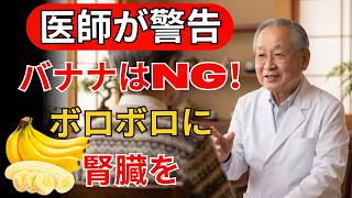⚠️腎臓が危険信号…知らずに続ける健康習慣とは？50代・60代・70代が今すぐ見直したい食事法
