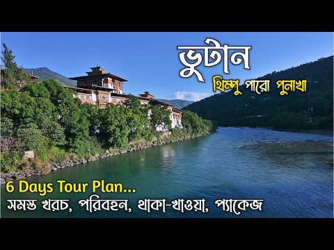 BHUTAN in 4K ~ Thimpu, Punakha, Paro ↑ Travel Vlog #208 with Santanu Ganguly