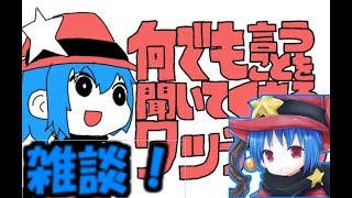 なんかしよう　声消えてたw