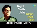 Kajol Nadir Jale With Lyrics Tarun Banerjee Shyamal Mitra