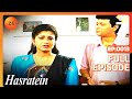 Hasratein Hindi Tv Serial Full Episode 13 Seema Kapoor Harsh Chhaya Shefali Shah Zee TV