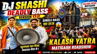Download lagu DJ Shashi Version 02 में Single या Double Bass? 😱 Shashi Bhaiya ने कर दिया बड़ा खुलासा! mp3