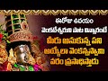 Ananda Nilaya Govindha Lord Venkateshwara Bhakti Songs 2022 Telugu Devotional Songs 2022