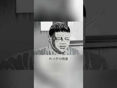 少年は渦の呪いを受けてカタツムリになってしまった。