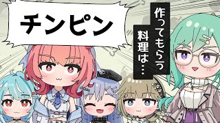 【手描き】料理バトル!直感でチン&ピンを作らせる夢野あかり【ぶいすぽっ!/英リサ/八雲べに/白波らむね/夢野あかり/夜乃くろむ】【マンガ動画/アニメ/VTuber】