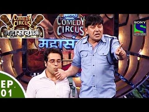 Comedy Circus Mahasangram - Episode 1 - Team Special