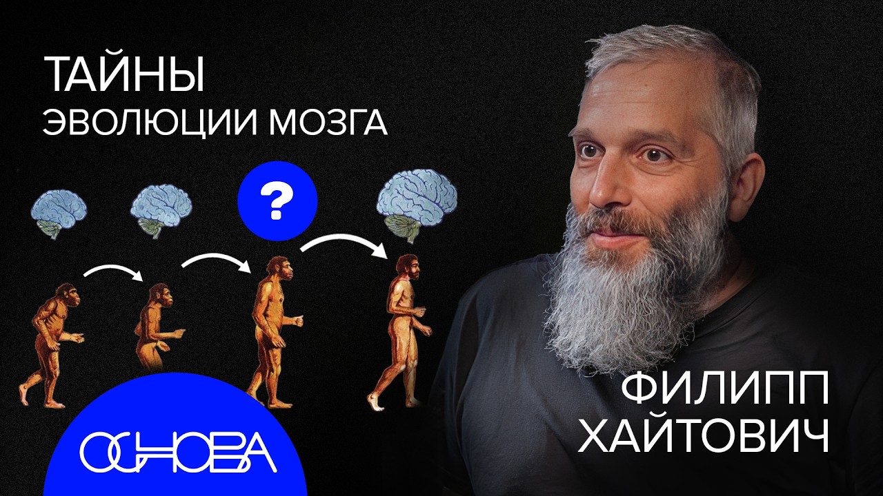 МОЗГ: ЖИЗНЬ НЕЙРОНОВ, ПОЛУШАРИЯ, ДОФАМИНОВЫЙ ДЕТОКС