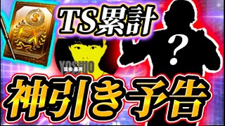 【久しぶり】セレクションきたらしいから筒香当てさせてもらうわ【プロスピA】