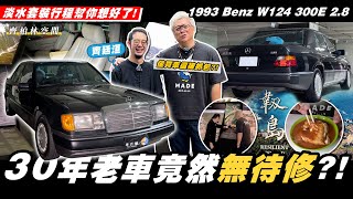 [閒聊] 板主大大W124上小施啦！