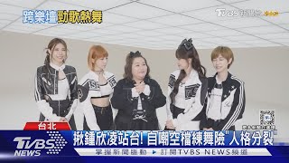 [問卦] 怪物星人 這團定位到底是啥？