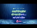 Megha Re Megha Re With Female Karaoke Lyrics Scrolling